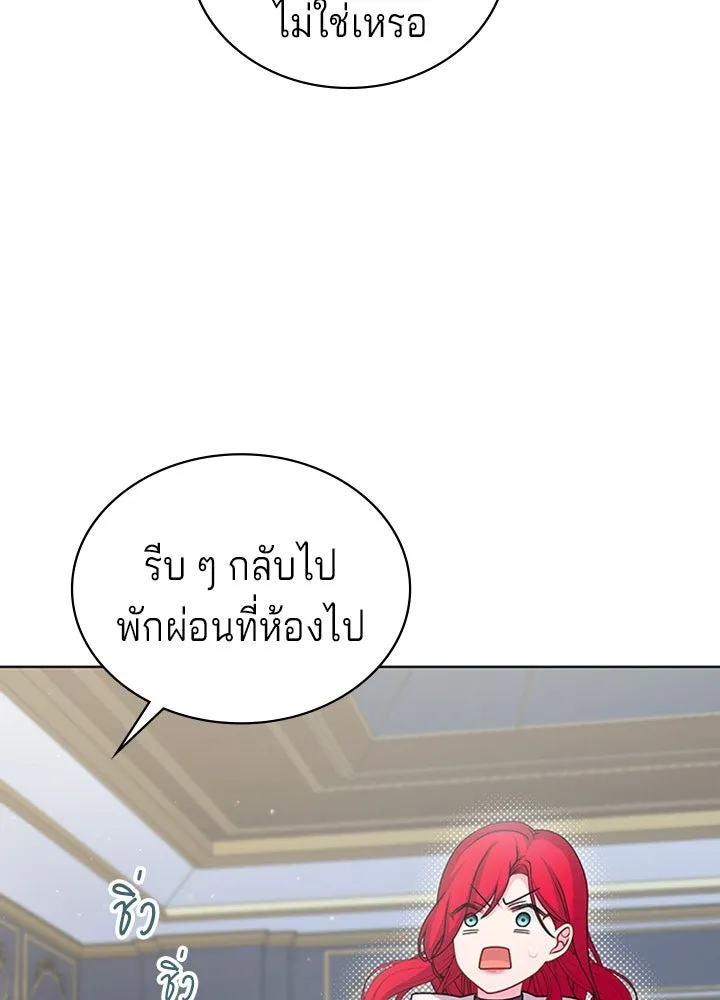 His Recovery Magic Worked Too Well เวทฟื้นฟูได้ผลดีเกินไปแล้ว - หน้า 43