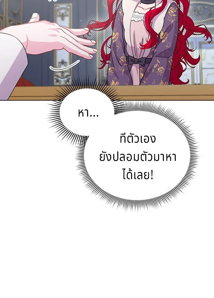 His Recovery Magic Worked Too Well เวทฟื้นฟูได้ผลดีเกินไปแล้ว - หน้า 44