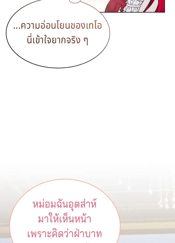 His Recovery Magic Worked Too Well เวทฟื้นฟูได้ผลดีเกินไปแล้ว - หน้า 46