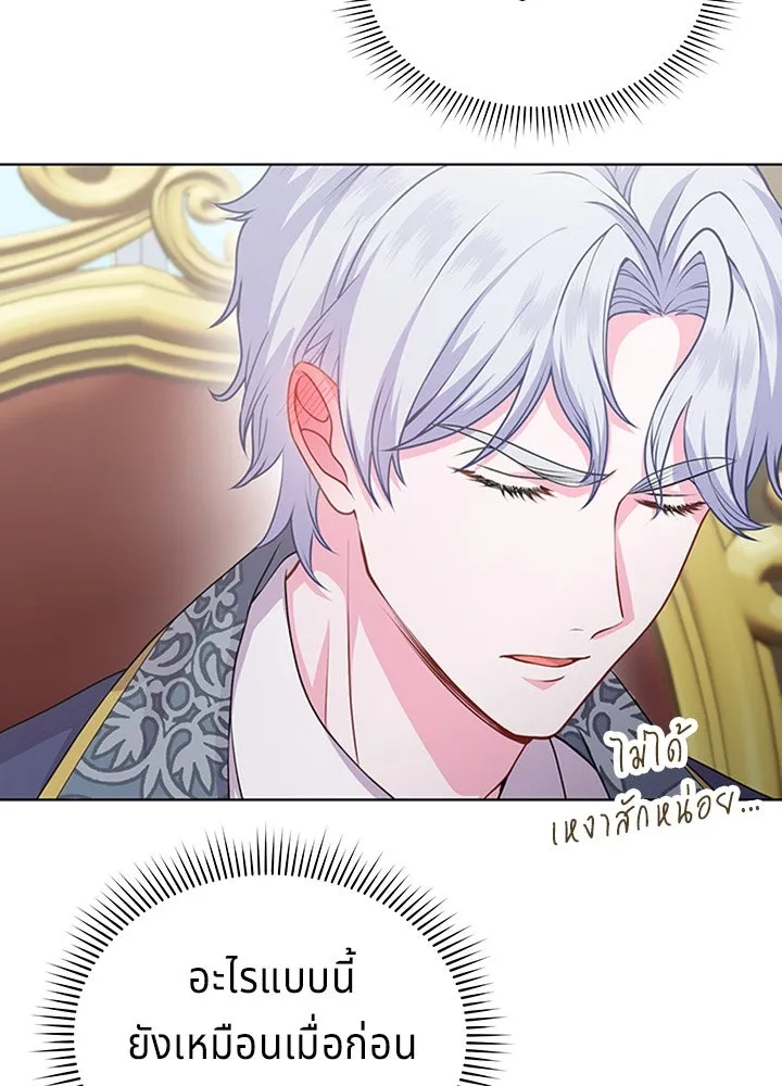 His Recovery Magic Worked Too Well เวทฟื้นฟูได้ผลดีเกินไปแล้ว - หน้า 49