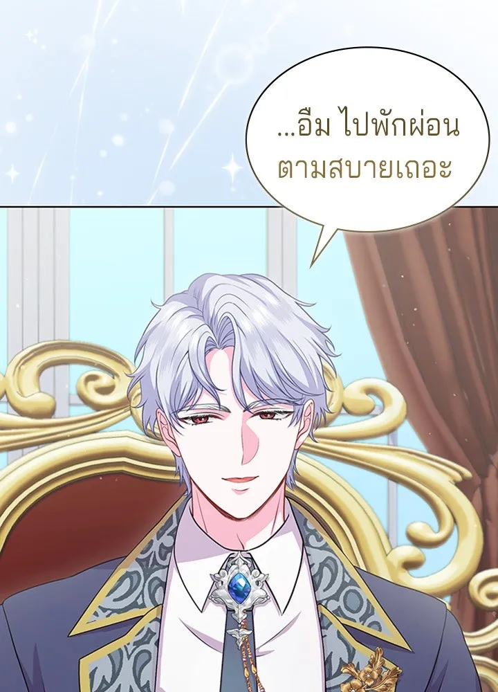His Recovery Magic Worked Too Well เวทฟื้นฟูได้ผลดีเกินไปแล้ว - หน้า 52