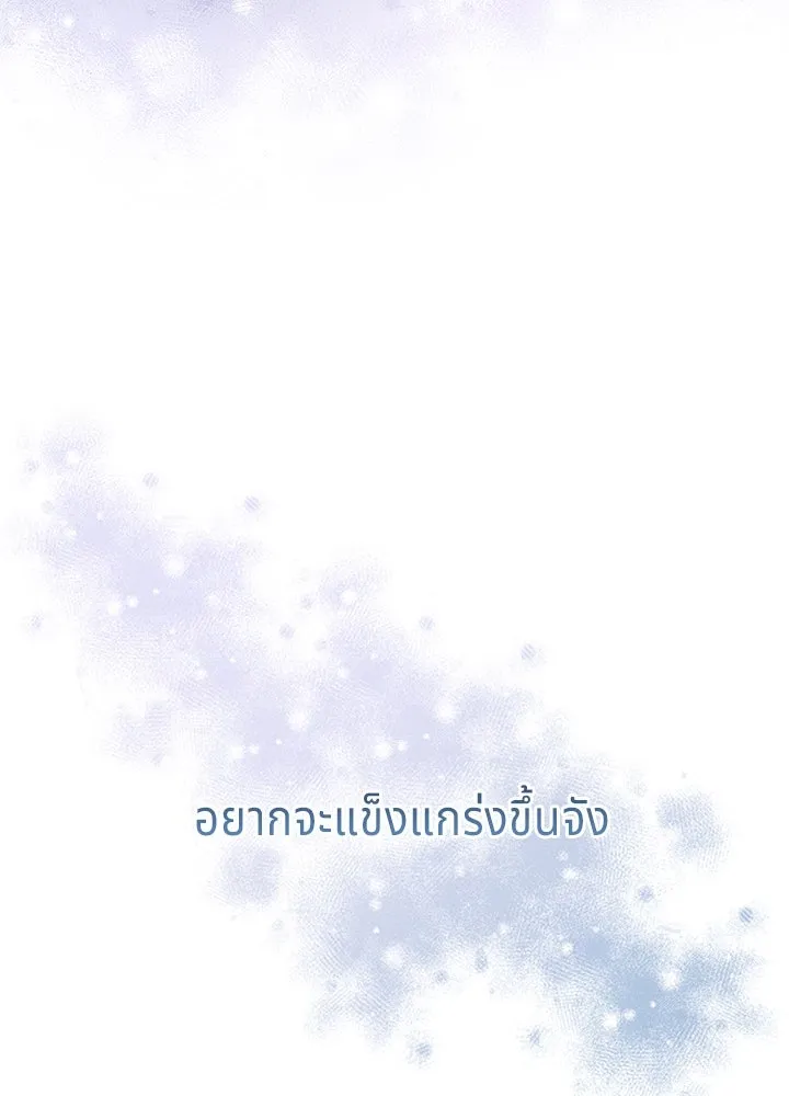 His Recovery Magic Worked Too Well เวทฟื้นฟูได้ผลดีเกินไปแล้ว - หน้า 58