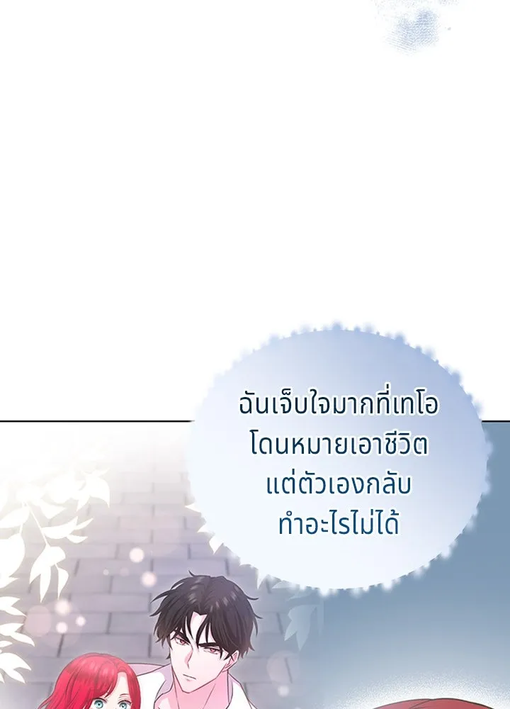 His Recovery Magic Worked Too Well เวทฟื้นฟูได้ผลดีเกินไปแล้ว - หน้า 59