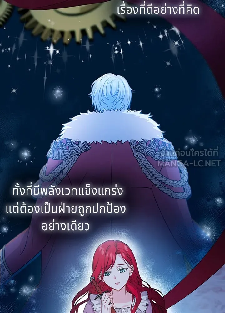His Recovery Magic Worked Too Well เวทฟื้นฟูได้ผลดีเกินไปแล้ว - หน้า 63