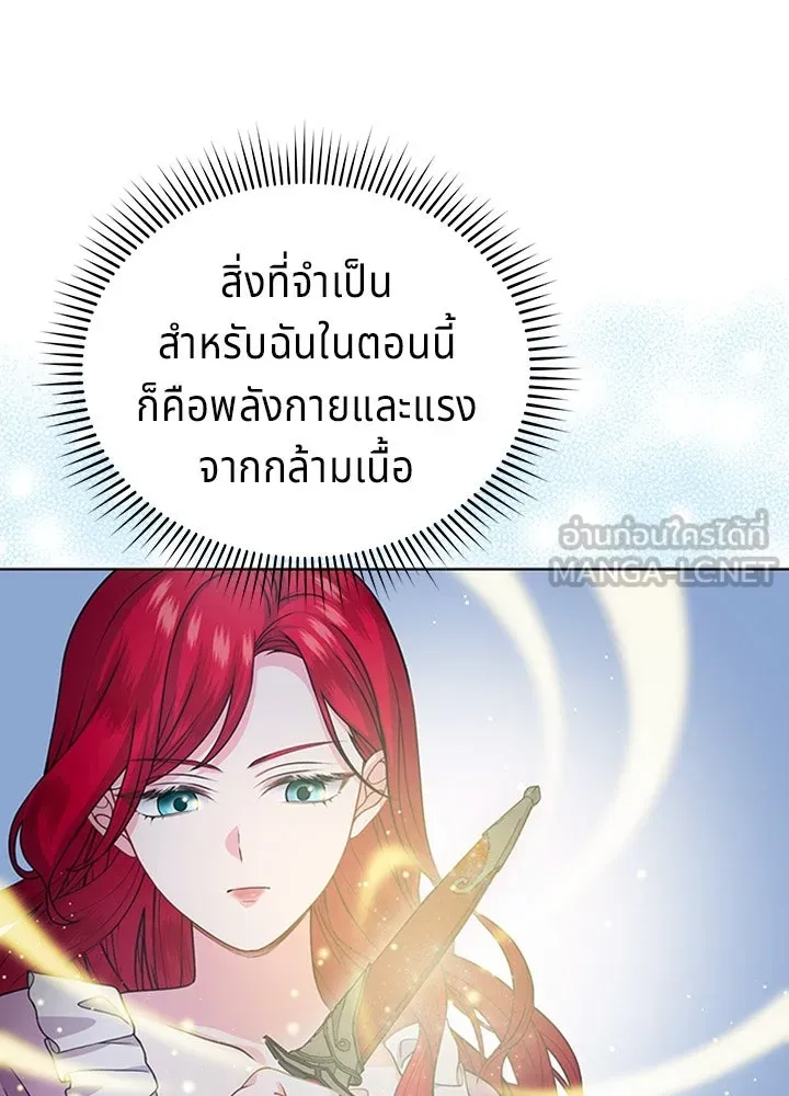 His Recovery Magic Worked Too Well เวทฟื้นฟูได้ผลดีเกินไปแล้ว - หน้า 66