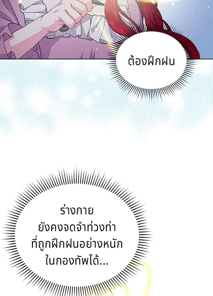 His Recovery Magic Worked Too Well เวทฟื้นฟูได้ผลดีเกินไปแล้ว - หน้า 67