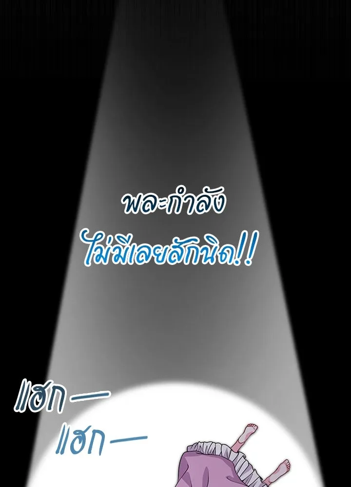 His Recovery Magic Worked Too Well เวทฟื้นฟูได้ผลดีเกินไปแล้ว - หน้า 70