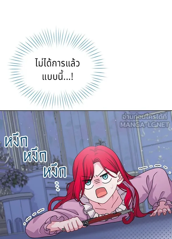 His Recovery Magic Worked Too Well เวทฟื้นฟูได้ผลดีเกินไปแล้ว - หน้า 72