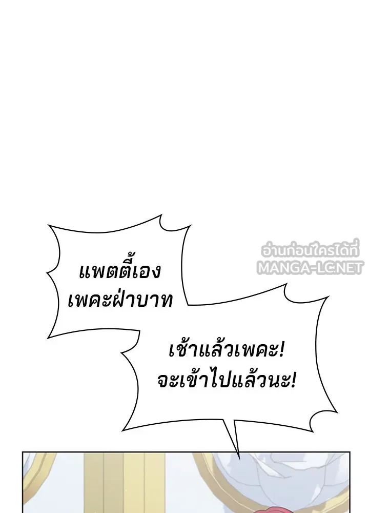 His Recovery Magic Worked Too Well เวทฟื้นฟูได้ผลดีเกินไปแล้ว - หน้า 75