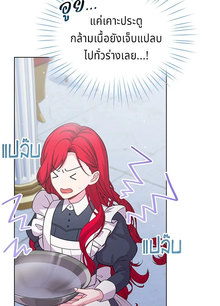 His Recovery Magic Worked Too Well เวทฟื้นฟูได้ผลดีเกินไปแล้ว - หน้า 77
