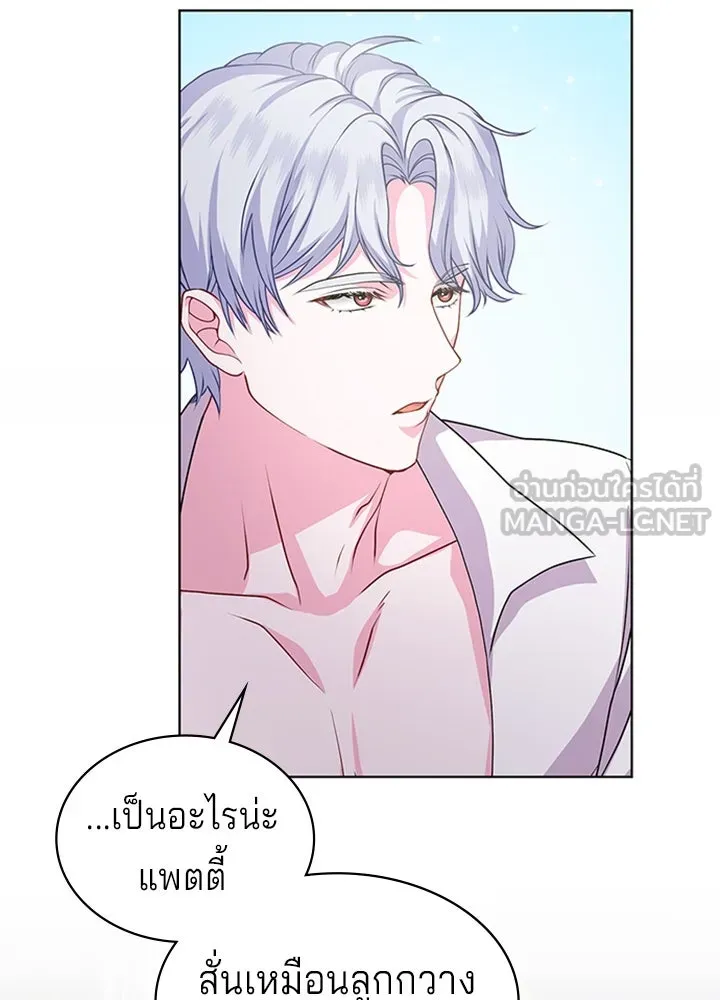 His Recovery Magic Worked Too Well เวทฟื้นฟูได้ผลดีเกินไปแล้ว - หน้า 90