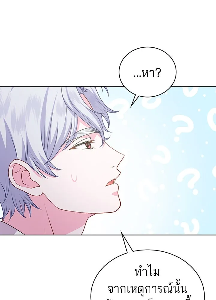His Recovery Magic Worked Too Well เวทฟื้นฟูได้ผลดีเกินไปแล้ว - หน้า 98