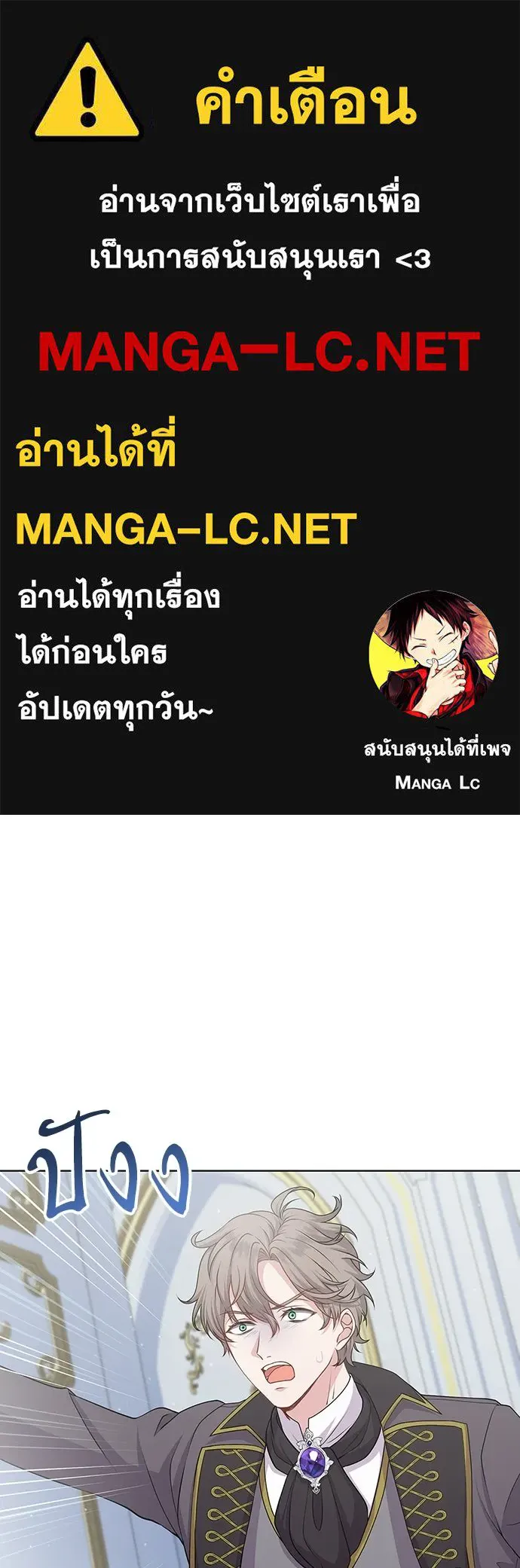 His Recovery Magic Worked Too Well เวทฟื้นฟูได้ผลดีเกินไปแล้ว - หน้า 1