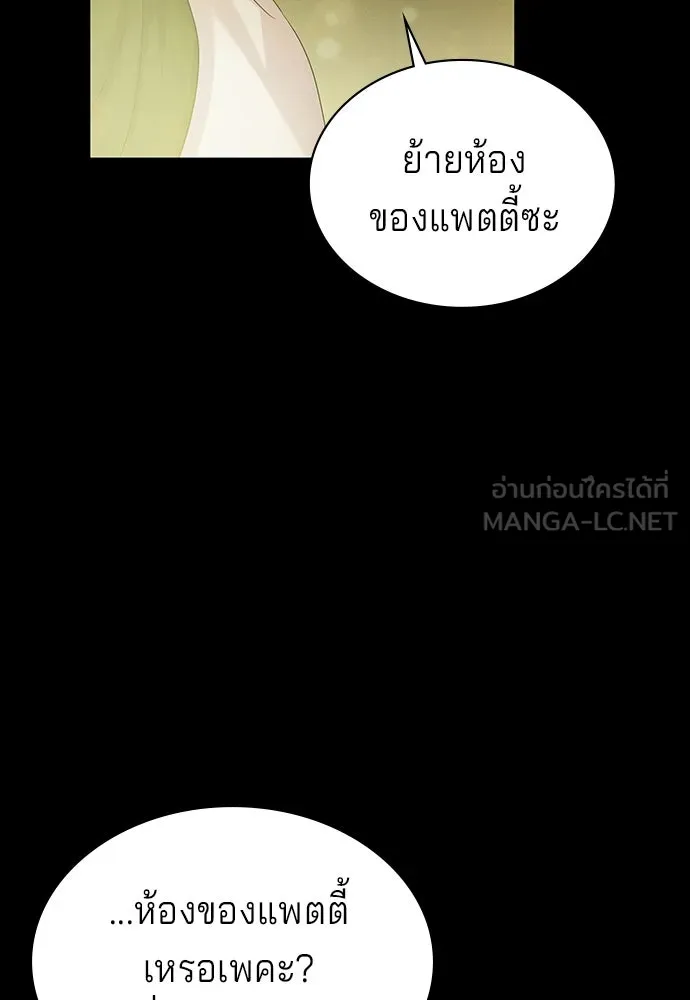 His Recovery Magic Worked Too Well เวทฟื้นฟูได้ผลดีเกินไปแล้ว - หน้า 102