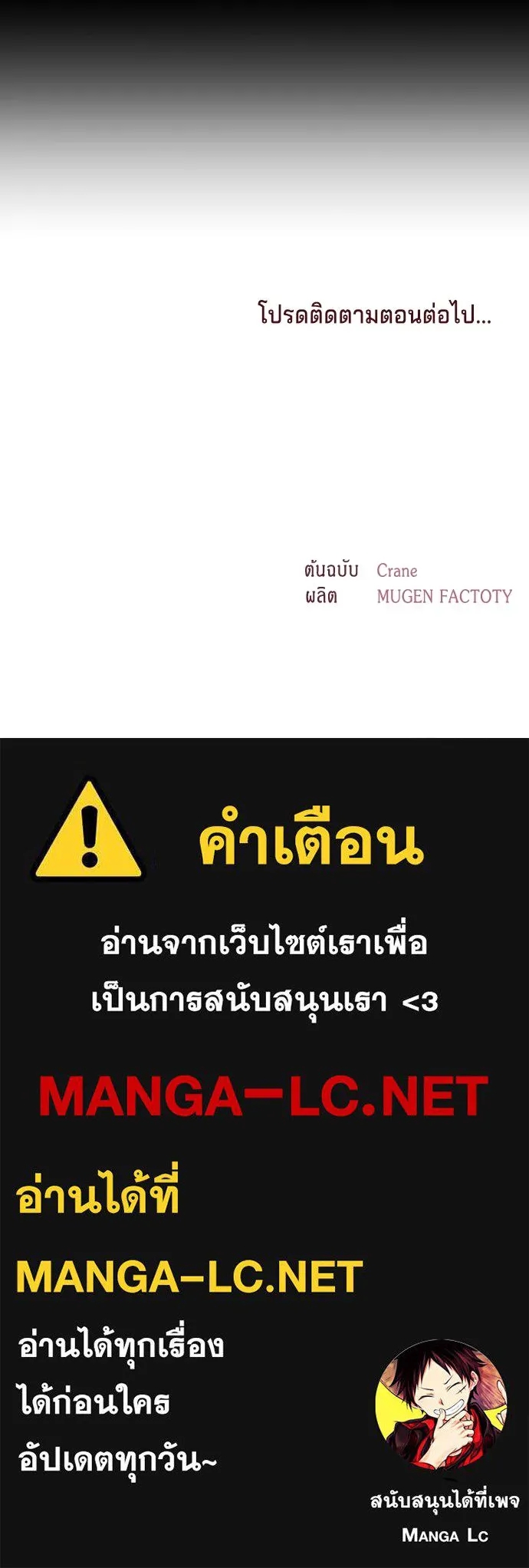 His Recovery Magic Worked Too Well เวทฟื้นฟูได้ผลดีเกินไปแล้ว - หน้า 108