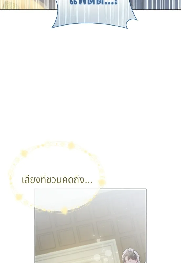 His Recovery Magic Worked Too Well เวทฟื้นฟูได้ผลดีเกินไปแล้ว - หน้า 13