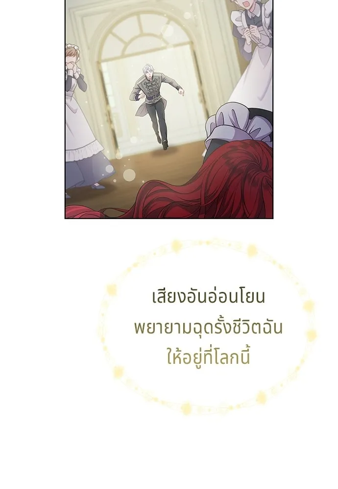 His Recovery Magic Worked Too Well เวทฟื้นฟูได้ผลดีเกินไปแล้ว - หน้า 14