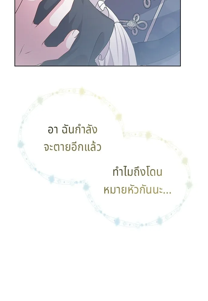 His Recovery Magic Worked Too Well เวทฟื้นฟูได้ผลดีเกินไปแล้ว - หน้า 16