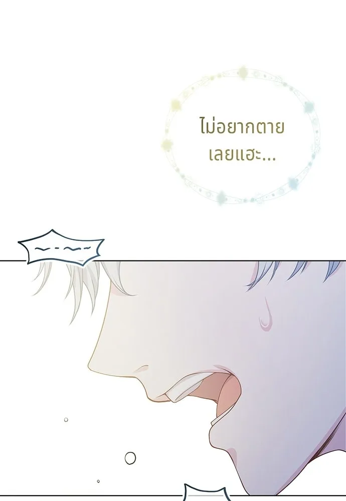 His Recovery Magic Worked Too Well เวทฟื้นฟูได้ผลดีเกินไปแล้ว - หน้า 17