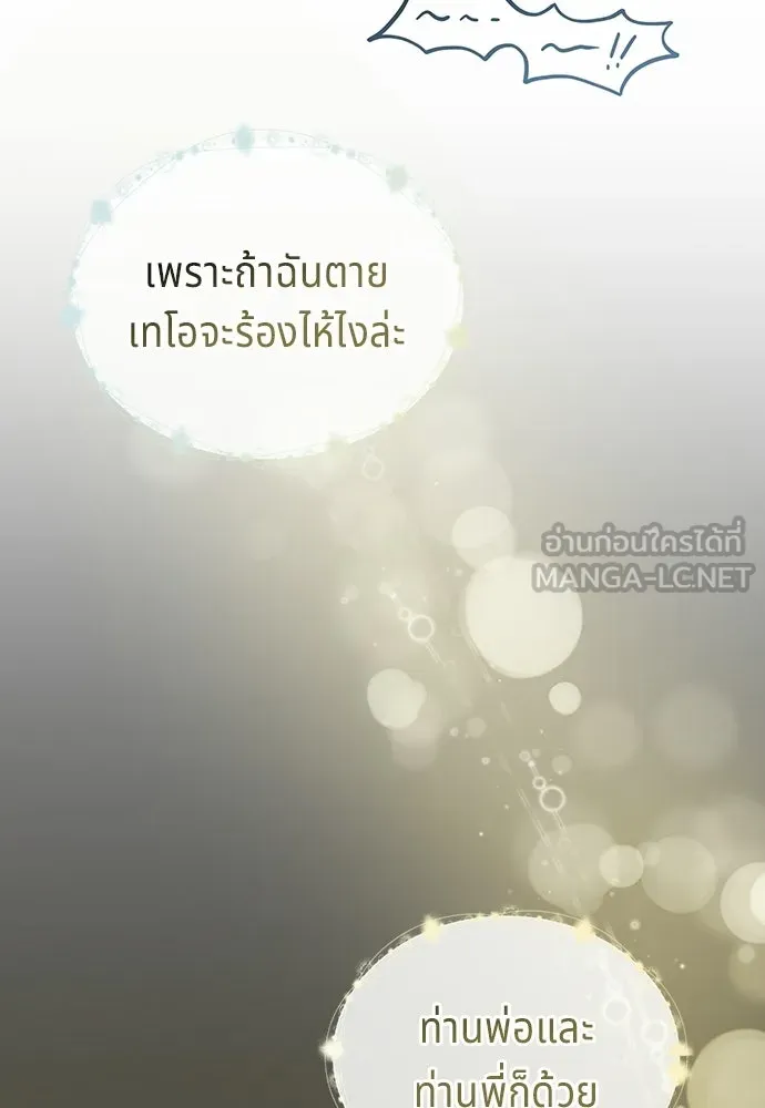 His Recovery Magic Worked Too Well เวทฟื้นฟูได้ผลดีเกินไปแล้ว - หน้า 18
