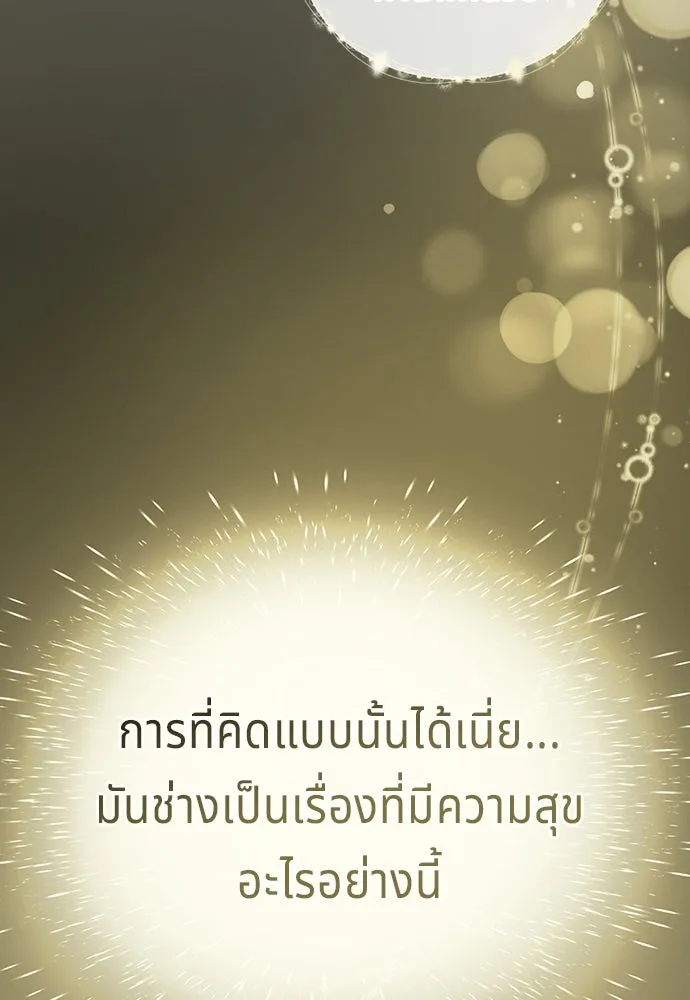 His Recovery Magic Worked Too Well เวทฟื้นฟูได้ผลดีเกินไปแล้ว - หน้า 19