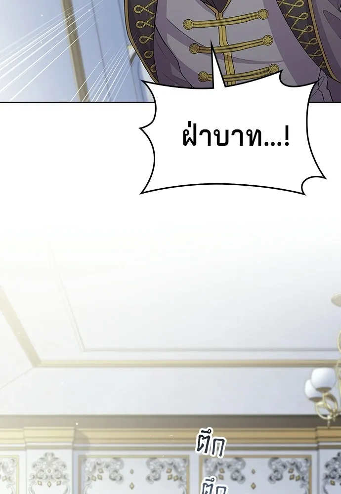 His Recovery Magic Worked Too Well เวทฟื้นฟูได้ผลดีเกินไปแล้ว - หน้า 2