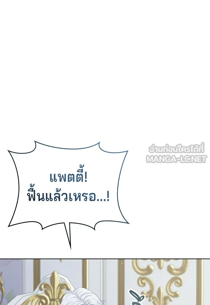 His Recovery Magic Worked Too Well เวทฟื้นฟูได้ผลดีเกินไปแล้ว - หน้า 24