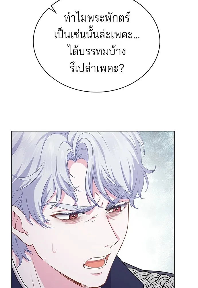 His Recovery Magic Worked Too Well เวทฟื้นฟูได้ผลดีเกินไปแล้ว - หน้า 26
