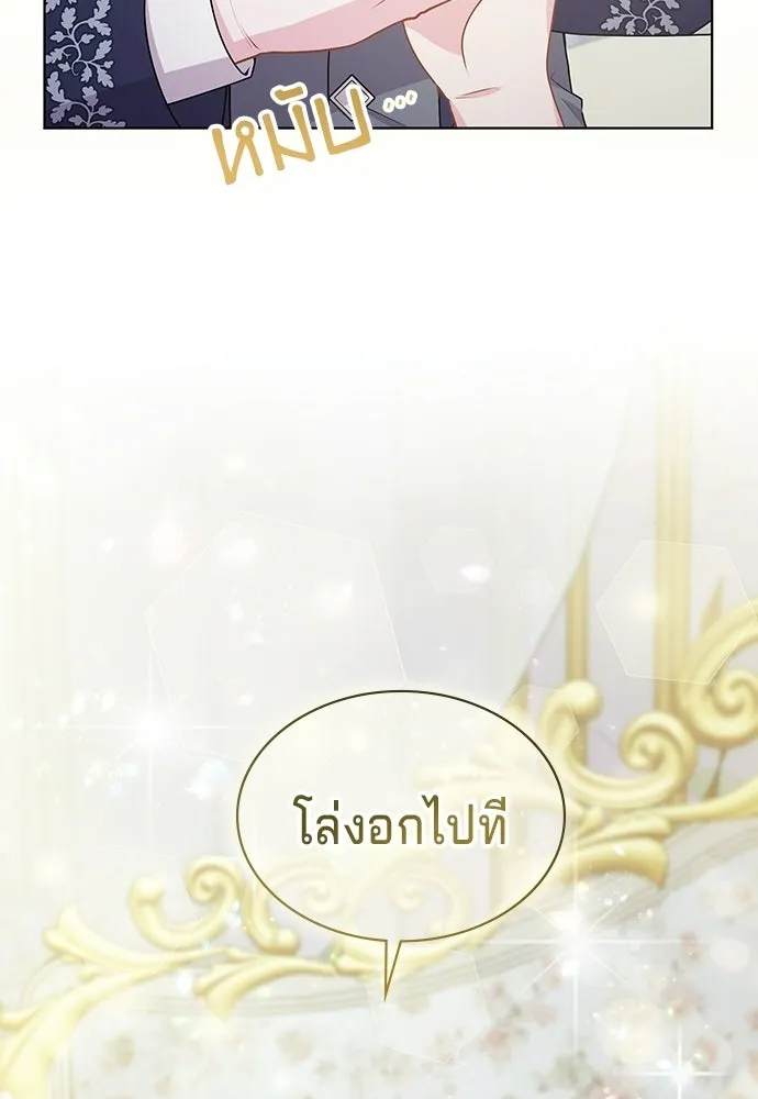 His Recovery Magic Worked Too Well เวทฟื้นฟูได้ผลดีเกินไปแล้ว - หน้า 29