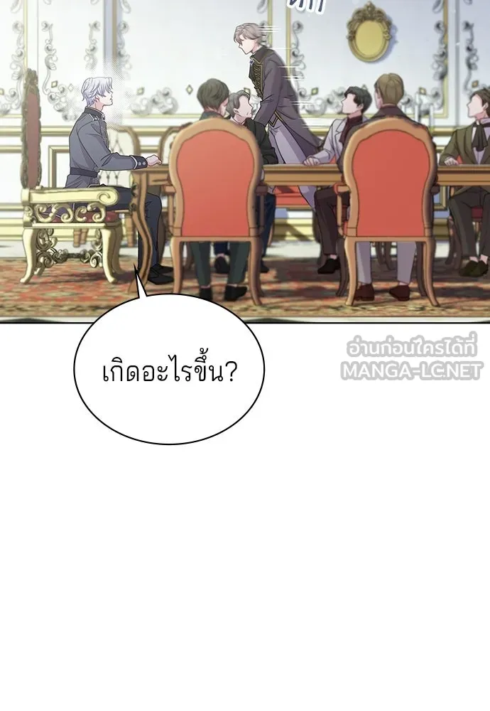 His Recovery Magic Worked Too Well เวทฟื้นฟูได้ผลดีเกินไปแล้ว - หน้า 3