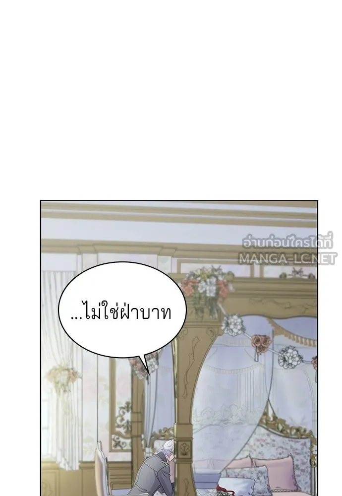 His Recovery Magic Worked Too Well เวทฟื้นฟูได้ผลดีเกินไปแล้ว - หน้า 33