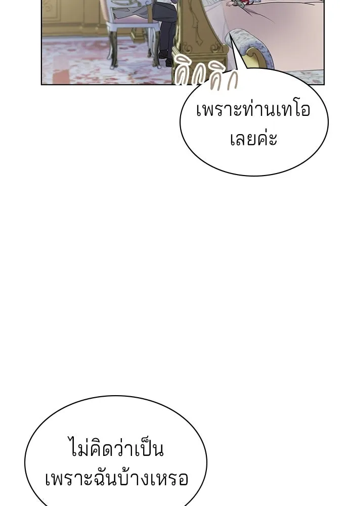 His Recovery Magic Worked Too Well เวทฟื้นฟูได้ผลดีเกินไปแล้ว - หน้า 34