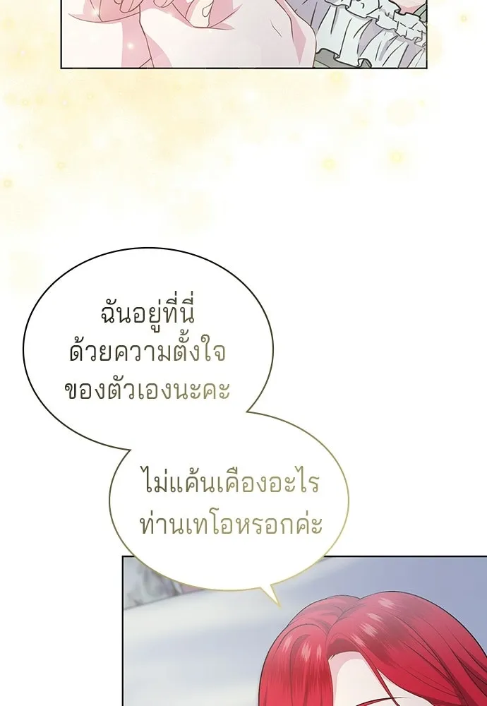 His Recovery Magic Worked Too Well เวทฟื้นฟูได้ผลดีเกินไปแล้ว - หน้า 37