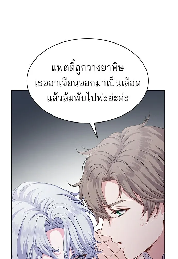 His Recovery Magic Worked Too Well เวทฟื้นฟูได้ผลดีเกินไปแล้ว - หน้า 4