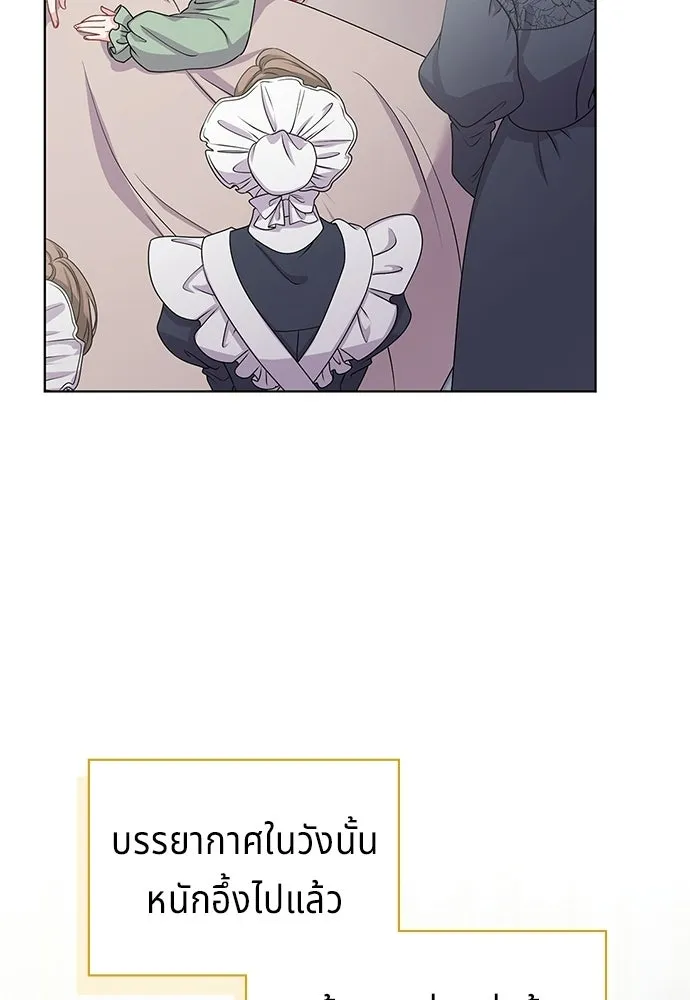 His Recovery Magic Worked Too Well เวทฟื้นฟูได้ผลดีเกินไปแล้ว - หน้า 44