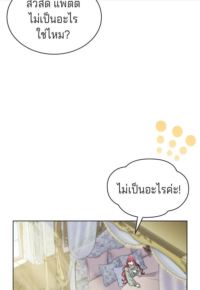 His Recovery Magic Worked Too Well เวทฟื้นฟูได้ผลดีเกินไปแล้ว - หน้า 49