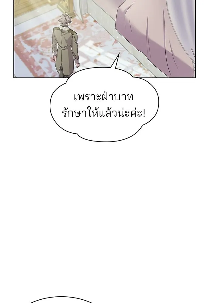 His Recovery Magic Worked Too Well เวทฟื้นฟูได้ผลดีเกินไปแล้ว - หน้า 50