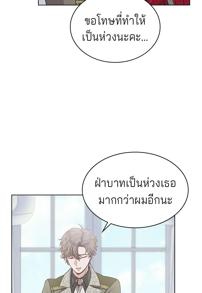 His Recovery Magic Worked Too Well เวทฟื้นฟูได้ผลดีเกินไปแล้ว - หน้า 52