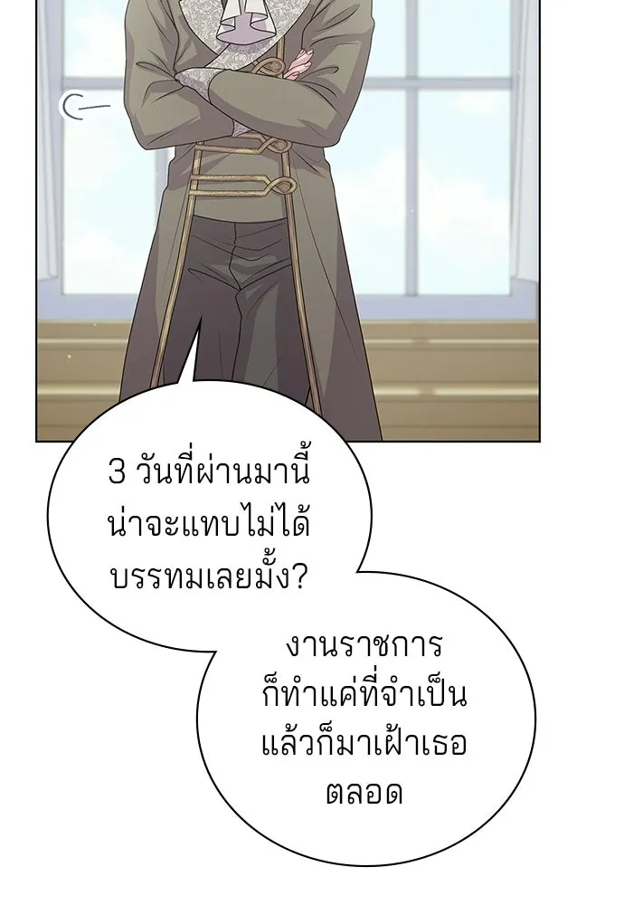 His Recovery Magic Worked Too Well เวทฟื้นฟูได้ผลดีเกินไปแล้ว - หน้า 53