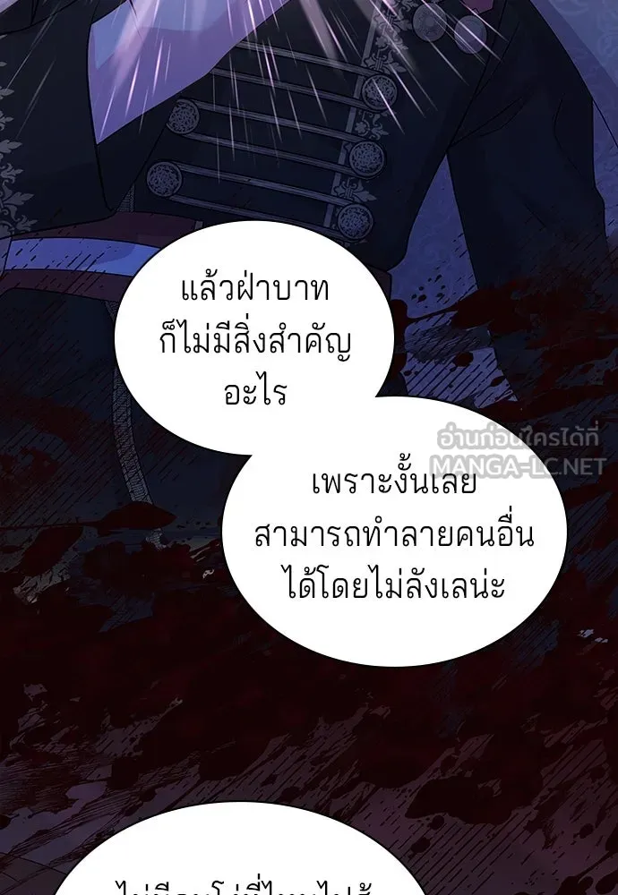 His Recovery Magic Worked Too Well เวทฟื้นฟูได้ผลดีเกินไปแล้ว - หน้า 63