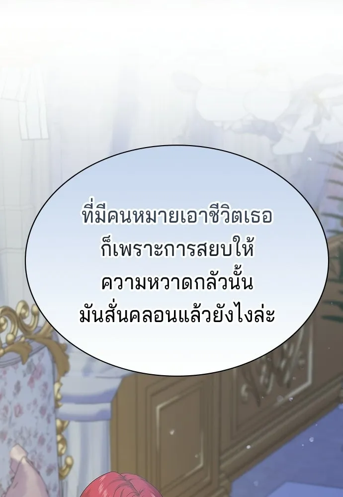 His Recovery Magic Worked Too Well เวทฟื้นฟูได้ผลดีเกินไปแล้ว - หน้า 65