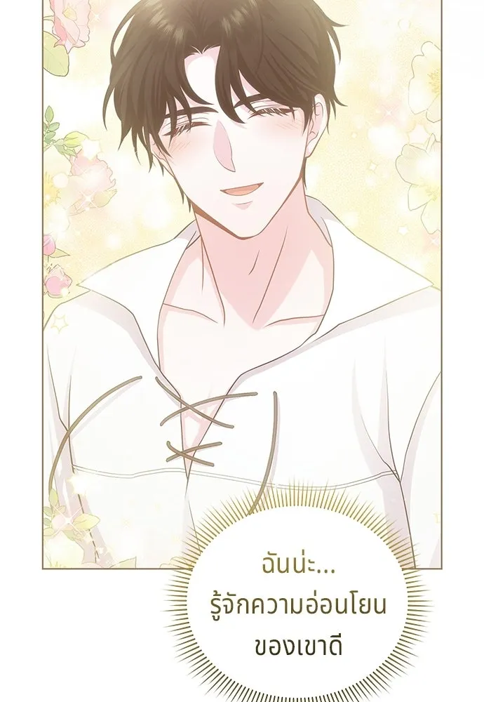 His Recovery Magic Worked Too Well เวทฟื้นฟูได้ผลดีเกินไปแล้ว - หน้า 70
