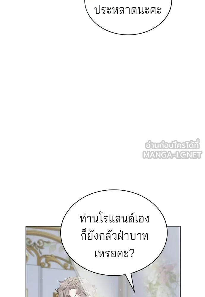 His Recovery Magic Worked Too Well เวทฟื้นฟูได้ผลดีเกินไปแล้ว - หน้า 72