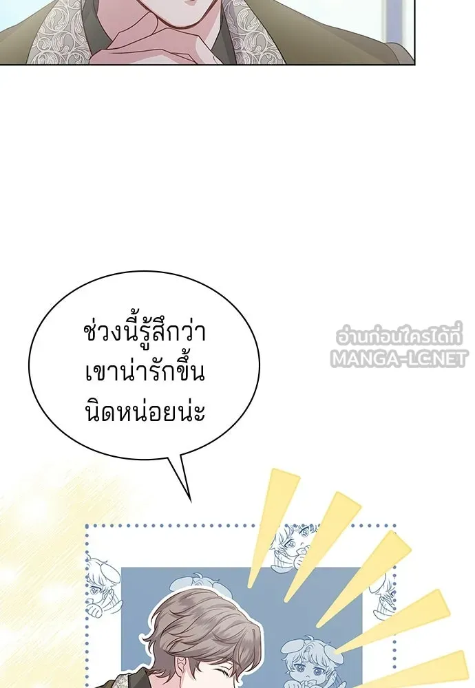 His Recovery Magic Worked Too Well เวทฟื้นฟูได้ผลดีเกินไปแล้ว - หน้า 75