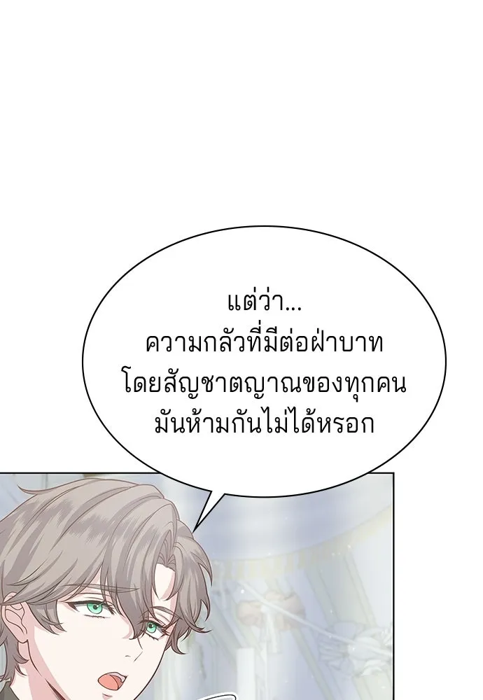 His Recovery Magic Worked Too Well เวทฟื้นฟูได้ผลดีเกินไปแล้ว - หน้า 77