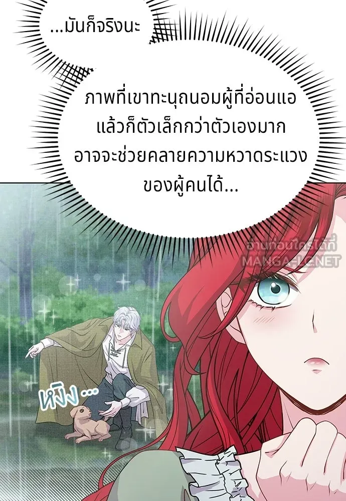His Recovery Magic Worked Too Well เวทฟื้นฟูได้ผลดีเกินไปแล้ว - หน้า 87