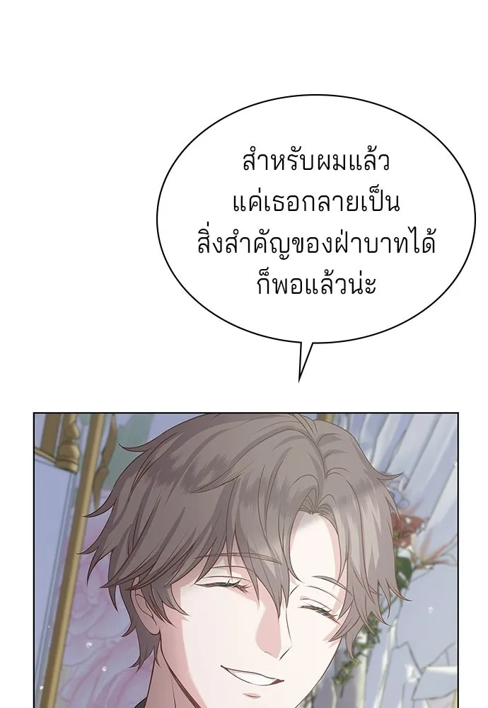 His Recovery Magic Worked Too Well เวทฟื้นฟูได้ผลดีเกินไปแล้ว - หน้า 92