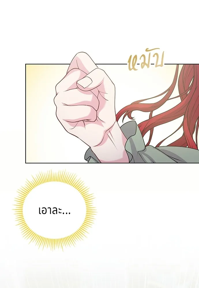 His Recovery Magic Worked Too Well เวทฟื้นฟูได้ผลดีเกินไปแล้ว - หน้า 94