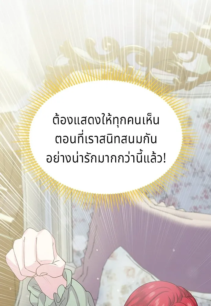 His Recovery Magic Worked Too Well เวทฟื้นฟูได้ผลดีเกินไปแล้ว - หน้า 95