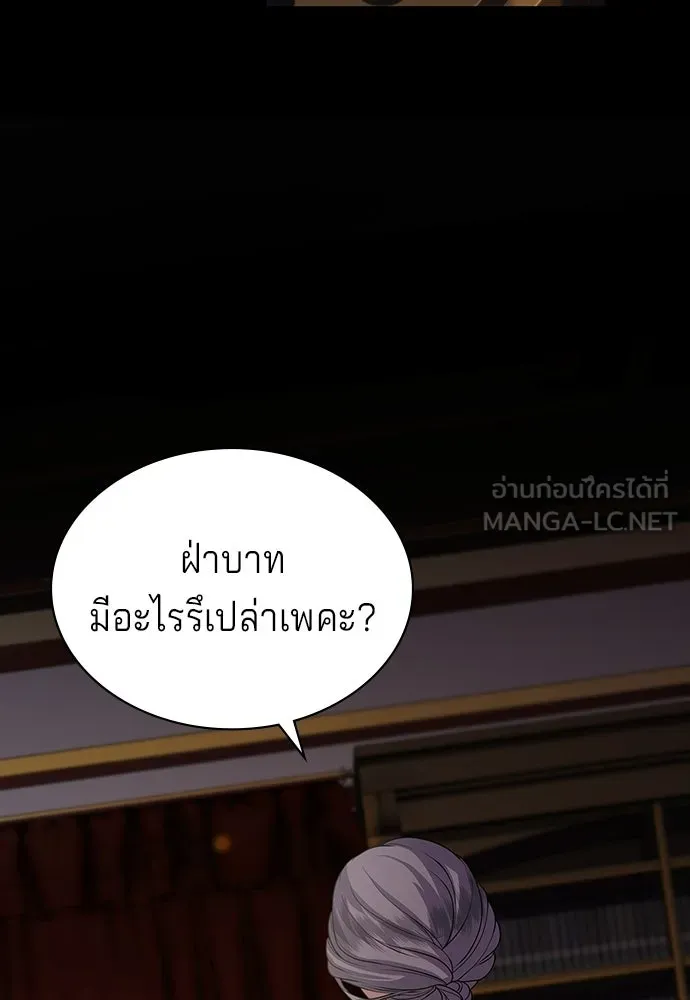 His Recovery Magic Worked Too Well เวทฟื้นฟูได้ผลดีเกินไปแล้ว - หน้า 99